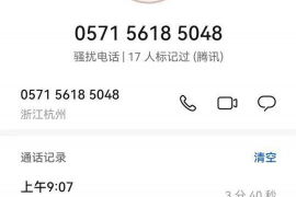 亚东贷款清欠服务